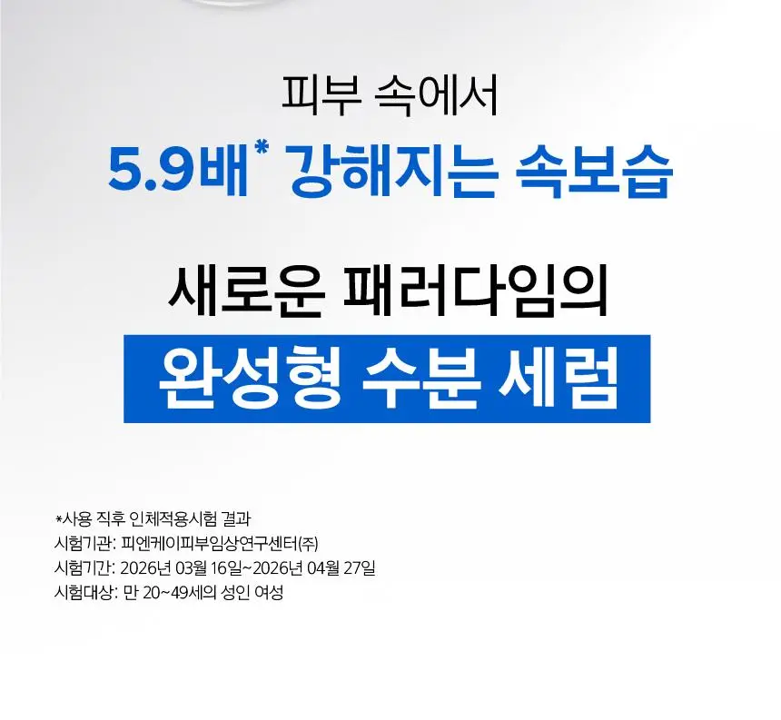 [7월올영픽/쿨링붓기세럼] 프리메라 3C히알루론산 하이드레이션 써지 세럼 기획 (25g+20g) 상세페이지 6